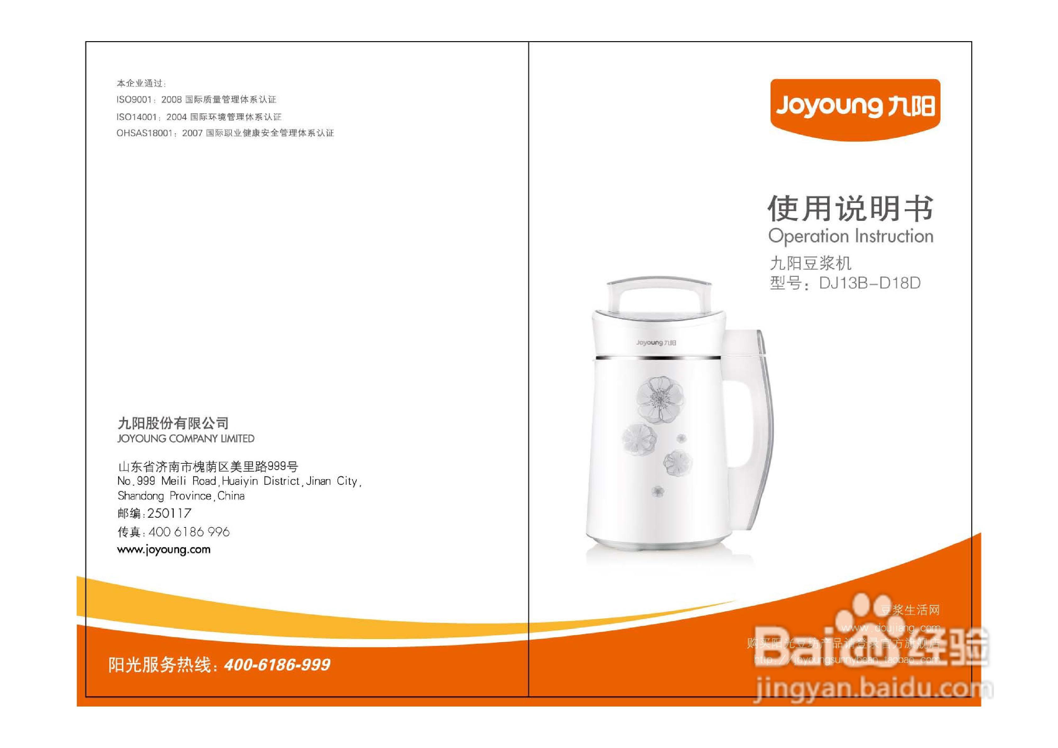 DJ13B-D18D使用说明书