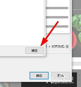 Word新建的列表样式如何设置文字效果
