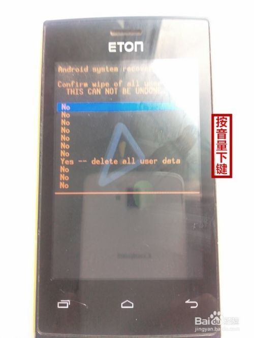 亿通ETON T730手机忘记锁屏密码怎么办？