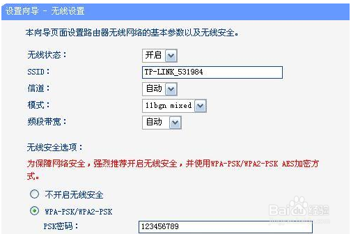 便携式wifi无线路由器上网的解决办法
