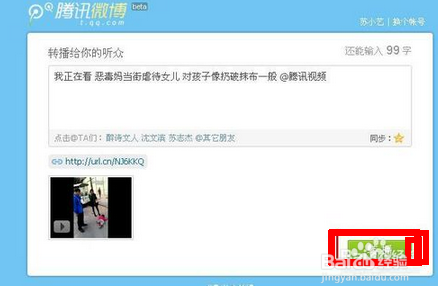 qq空间怎么转发到微信上