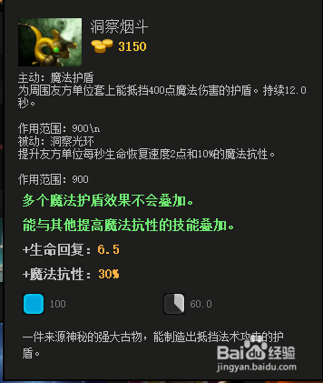 DOTA2发条技师出装路线