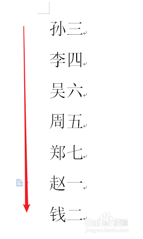 怎样将人名按姓氏笔划或姓氏拼音排序