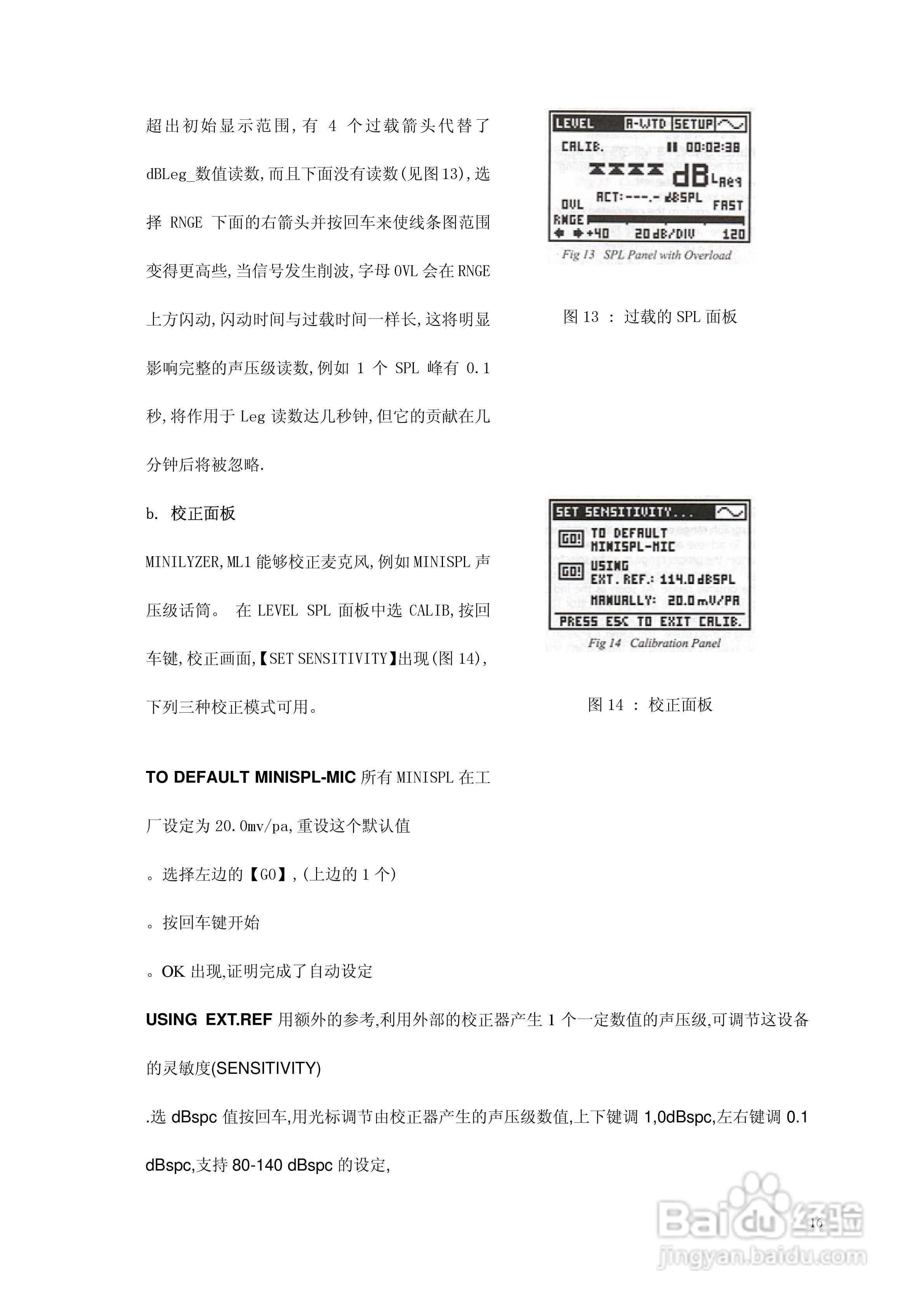 Minlyzer ML1模拟声频测试仪用户手册:[2]
