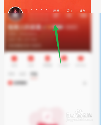 全民K歌如何更换个人背景图片