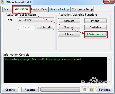 Microsoft Office2013激活方法