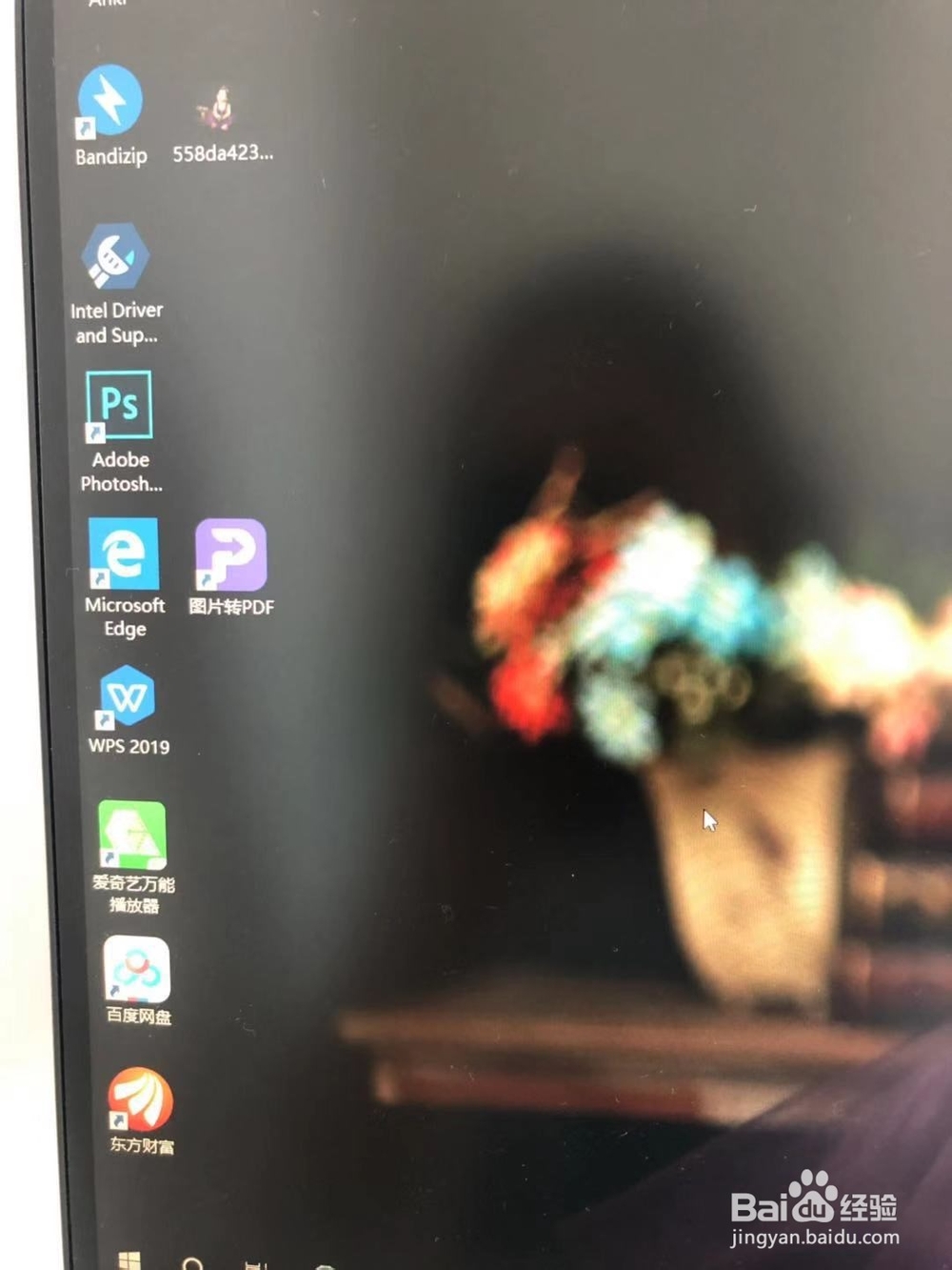 桌面图标怎么变小