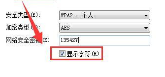 电脑上怎么查wifi密码?怎么查看自己的WIFI密码?