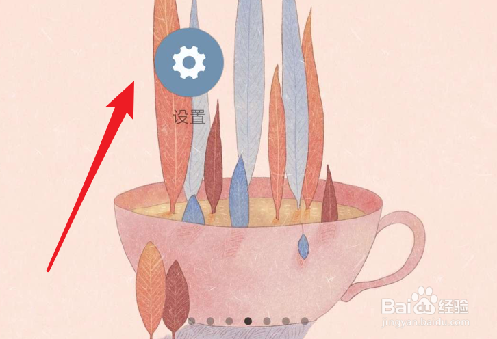 小米手机，如何打开传送门功能？