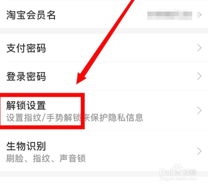 怎么设置启动支付宝app时需要指纹验证