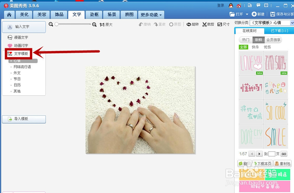怎么样给图片加上文字?