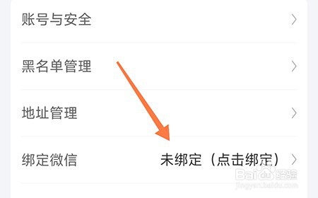 一朵心芽怎么绑定微信