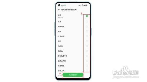 OPPO Reno7如何开启智能通知防偷窥