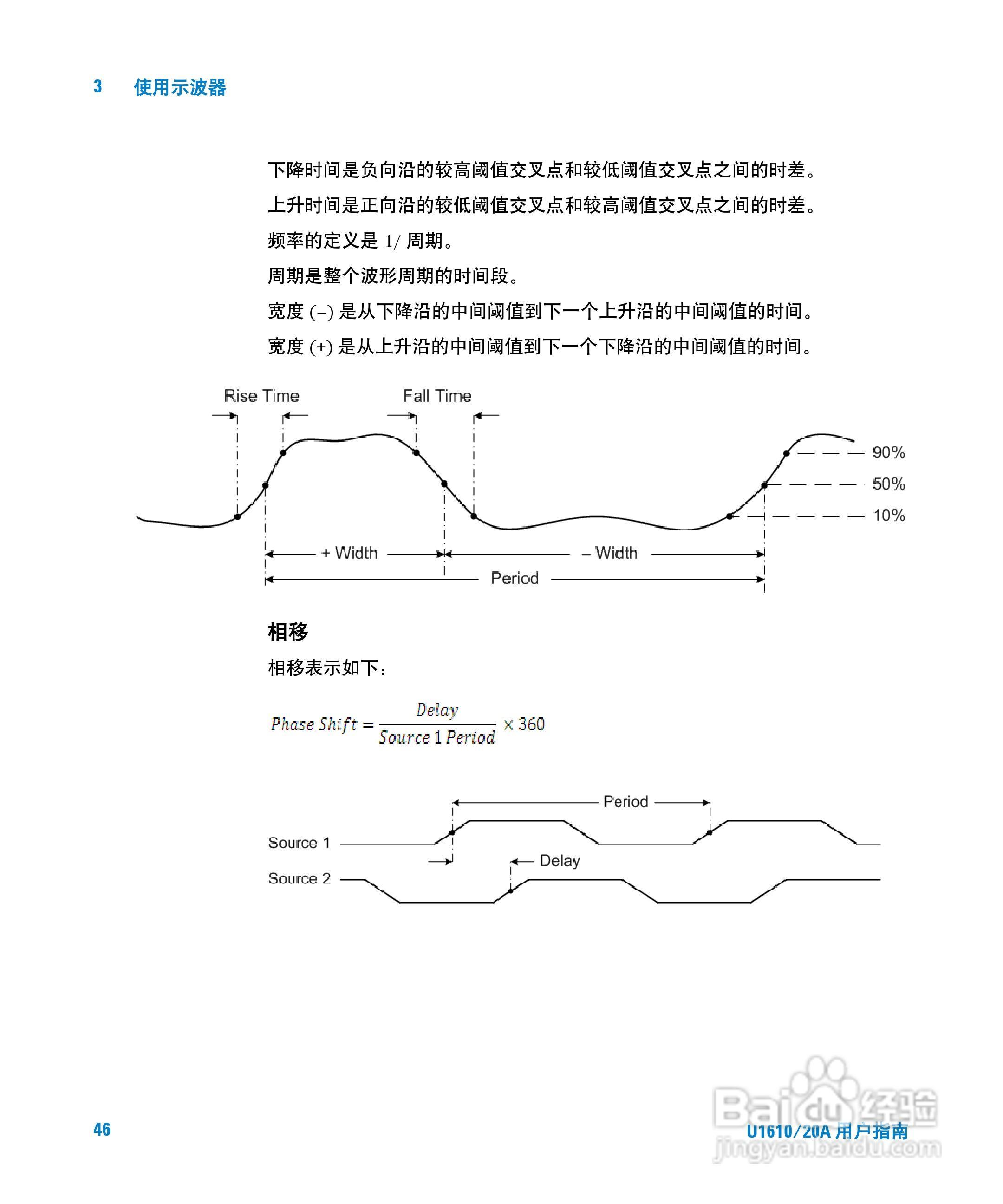 安捷伦U1620A手持式数字示波器用户手册:[7]