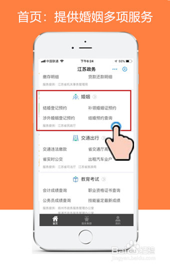 2018，支付宝电子结婚证怎么领取?入口在哪里