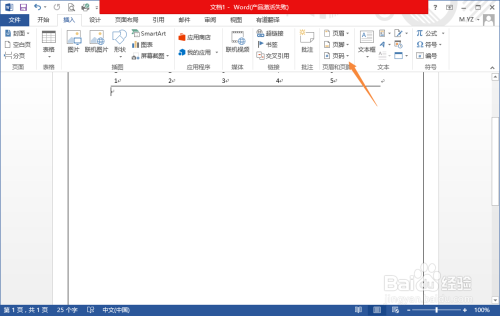word怎样制作第几页,共几页