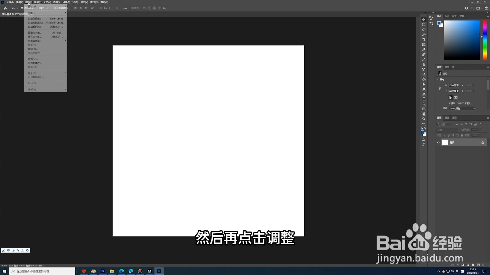 色阶在哪里找