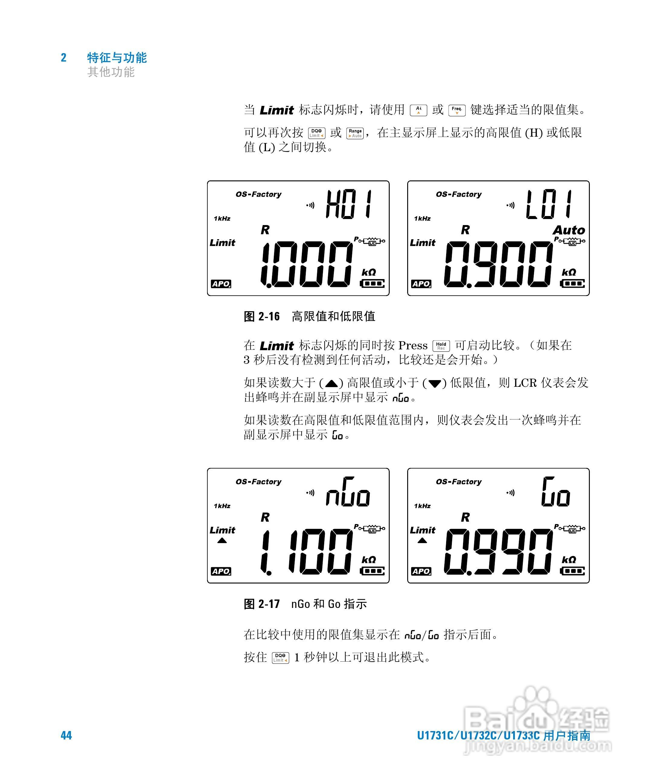 安捷伦U1733C手持式LCR仪表用户指南:[7]