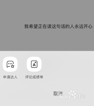 QQ音乐如何申请评论达人