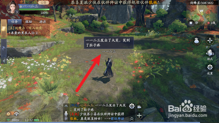 庆余年怎么大笑