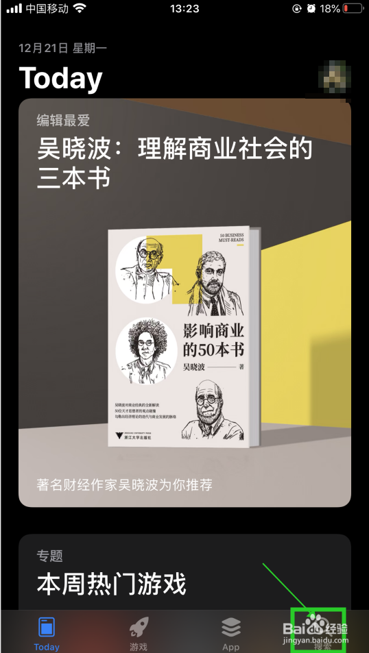 苹果用户如何预约《游戏王：决斗链接》