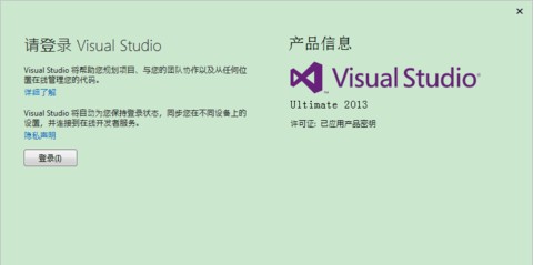 Visual Studio 2013 详细安装教程（安装+注册）