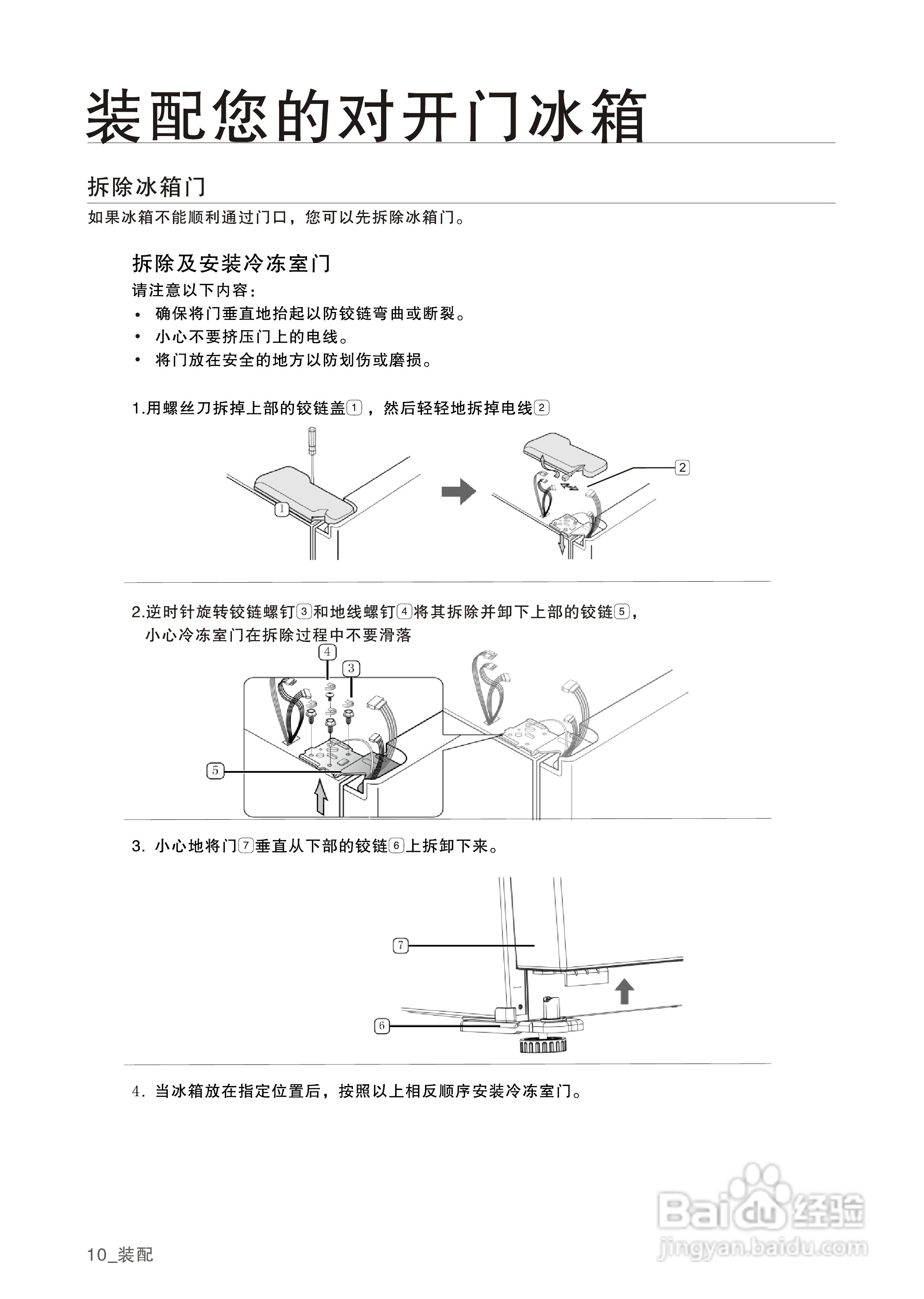 三星RS554NRUASK电冰箱使用说明书:[1]