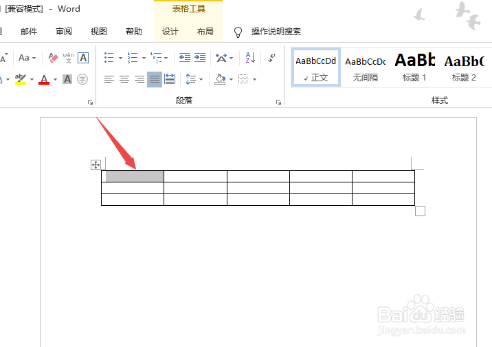 Word中表格中如何添加斜线