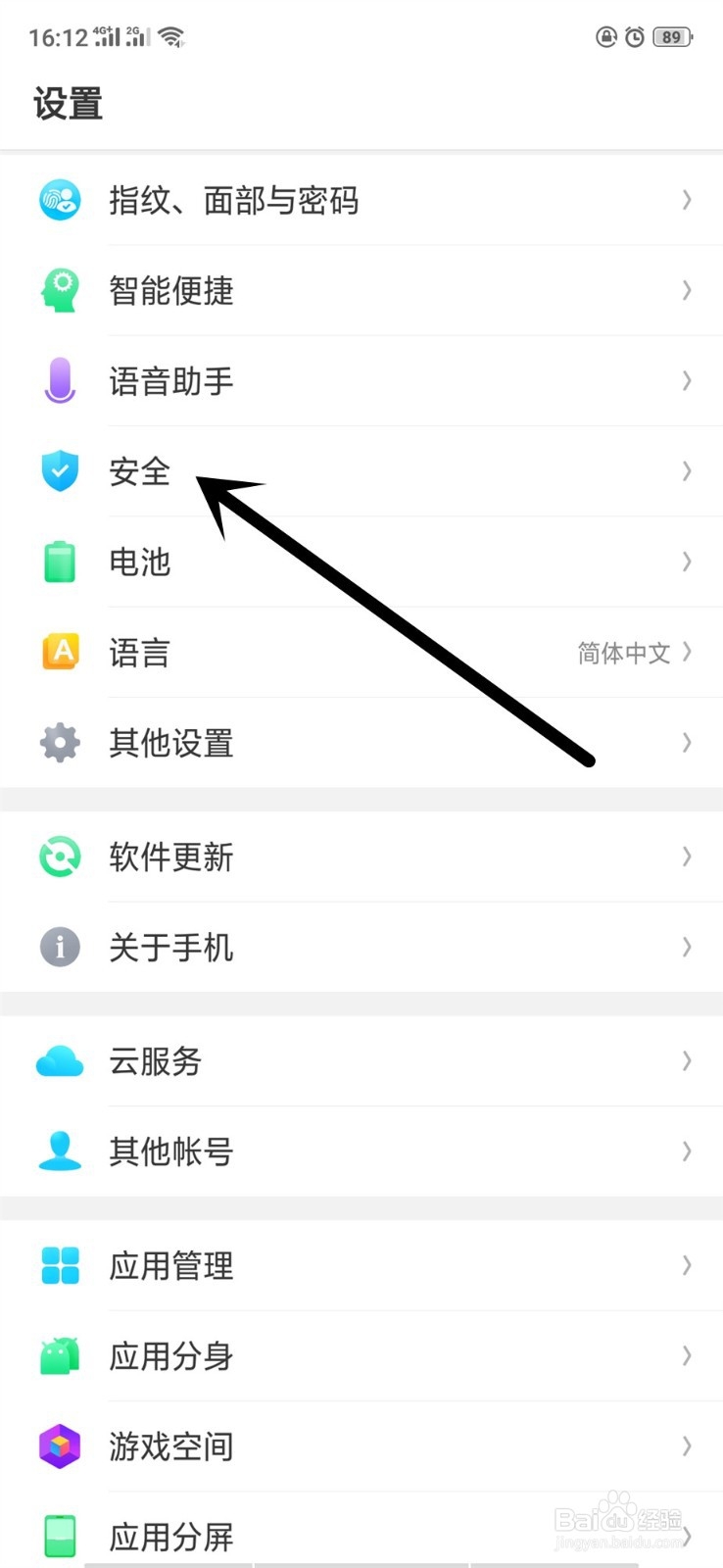 oppo手机怎样拦截陌生号码电话