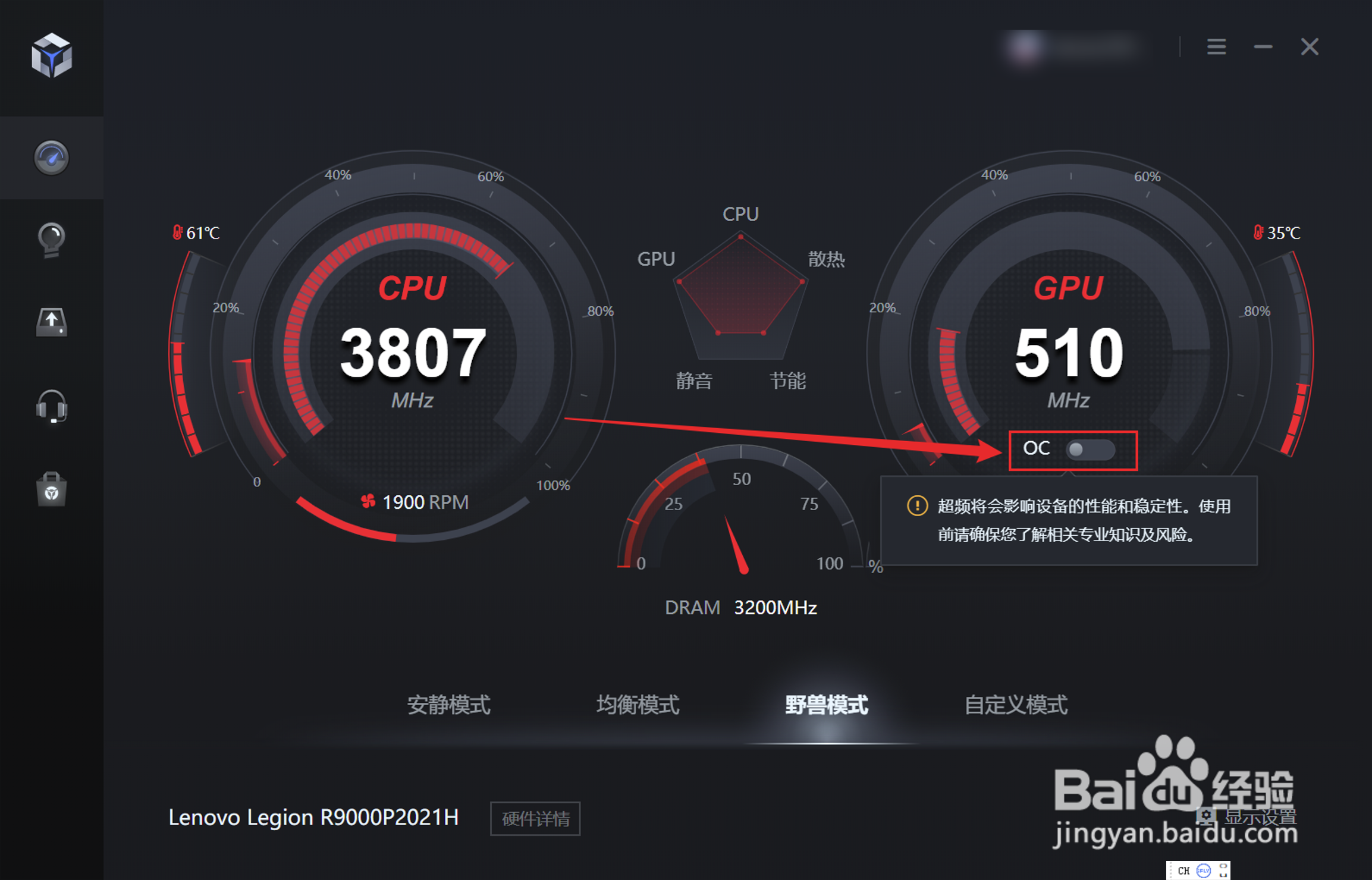 r9000p显卡怎么拉到130w