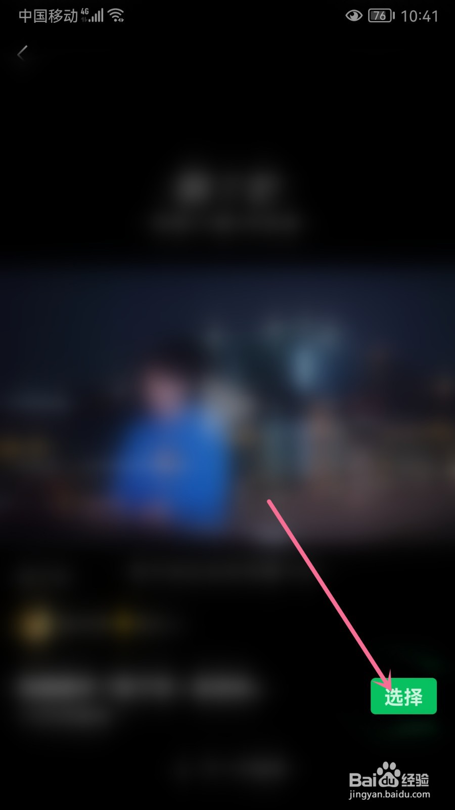 如何更换微信铃声