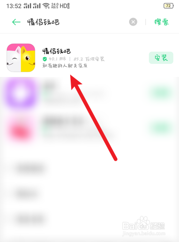 情侣玩吧我的积分在哪里？