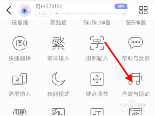 小米11Ultra怎么关闭打字声音