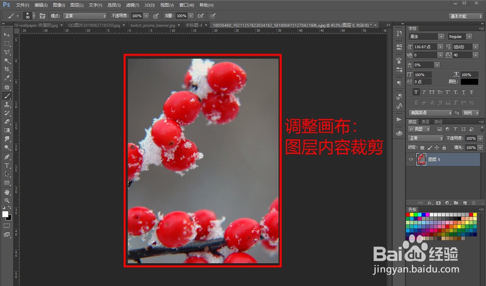 ps怎么改变图层的大小