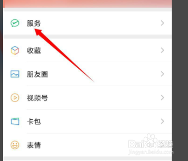 在哪里查找微信APP的核酸检测码