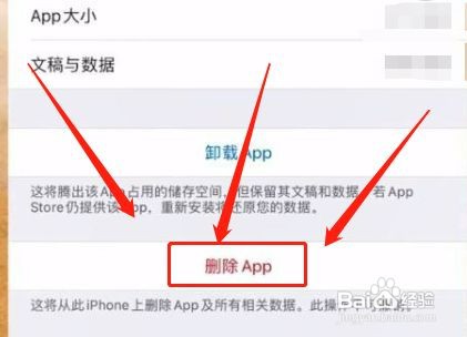 苹果6内存空间如何清理