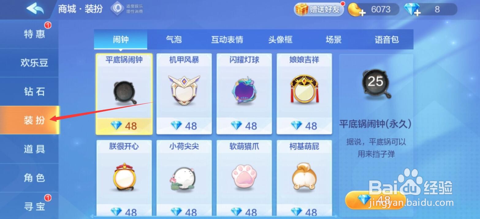 斗地主旭旭宝宝语音包怎么获得