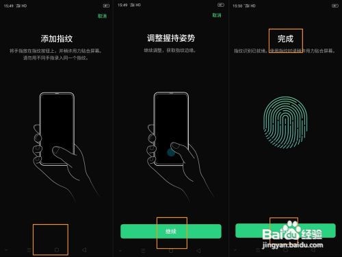 OPPO Reno Ace怎么设置锁屏密码