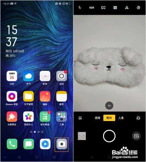 OPPO Reno2 拍视频怎么进行虚化、变焦
