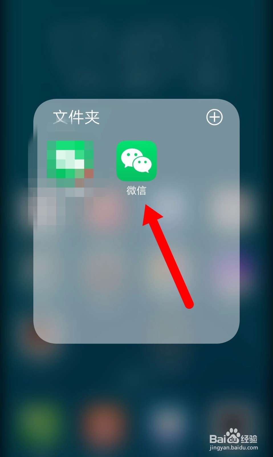 微信如何设置别人添加我的方式