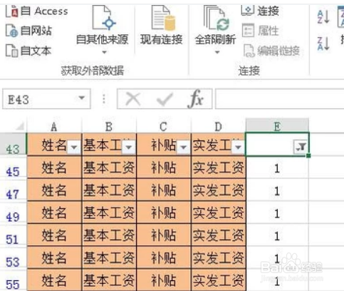 如何用Excel筛选奇偶行数据呢？