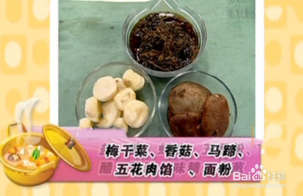 梅干菜包子馅做法