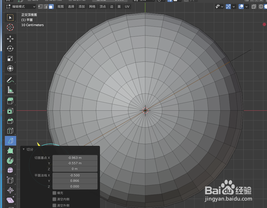 在blender2.9如何画皮球