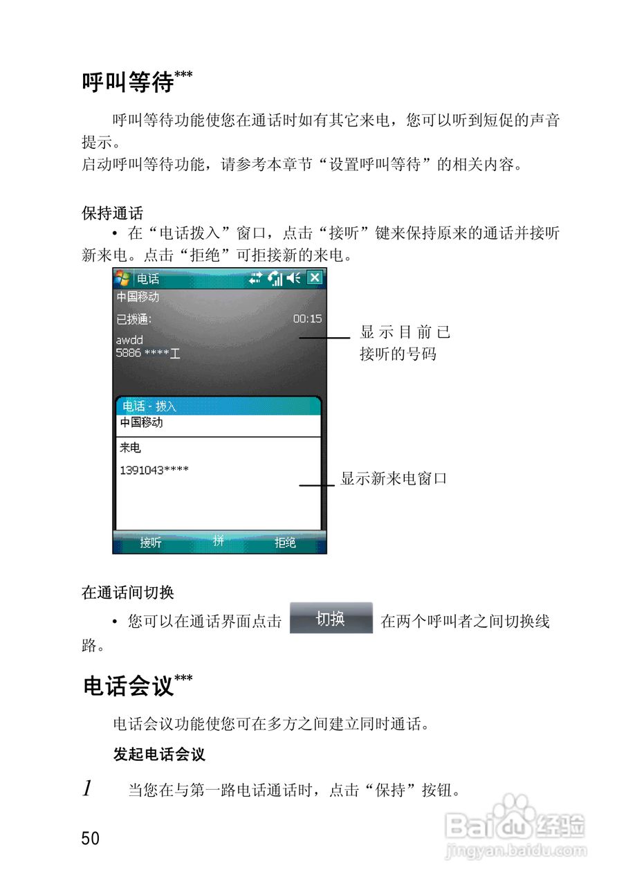 联想ET880手机说明书:[5]