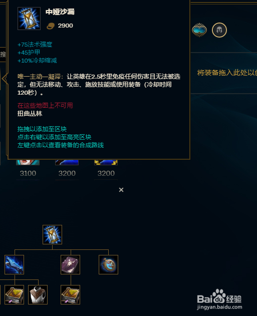 9.11版本上路狂暴之心凯南怎么出装