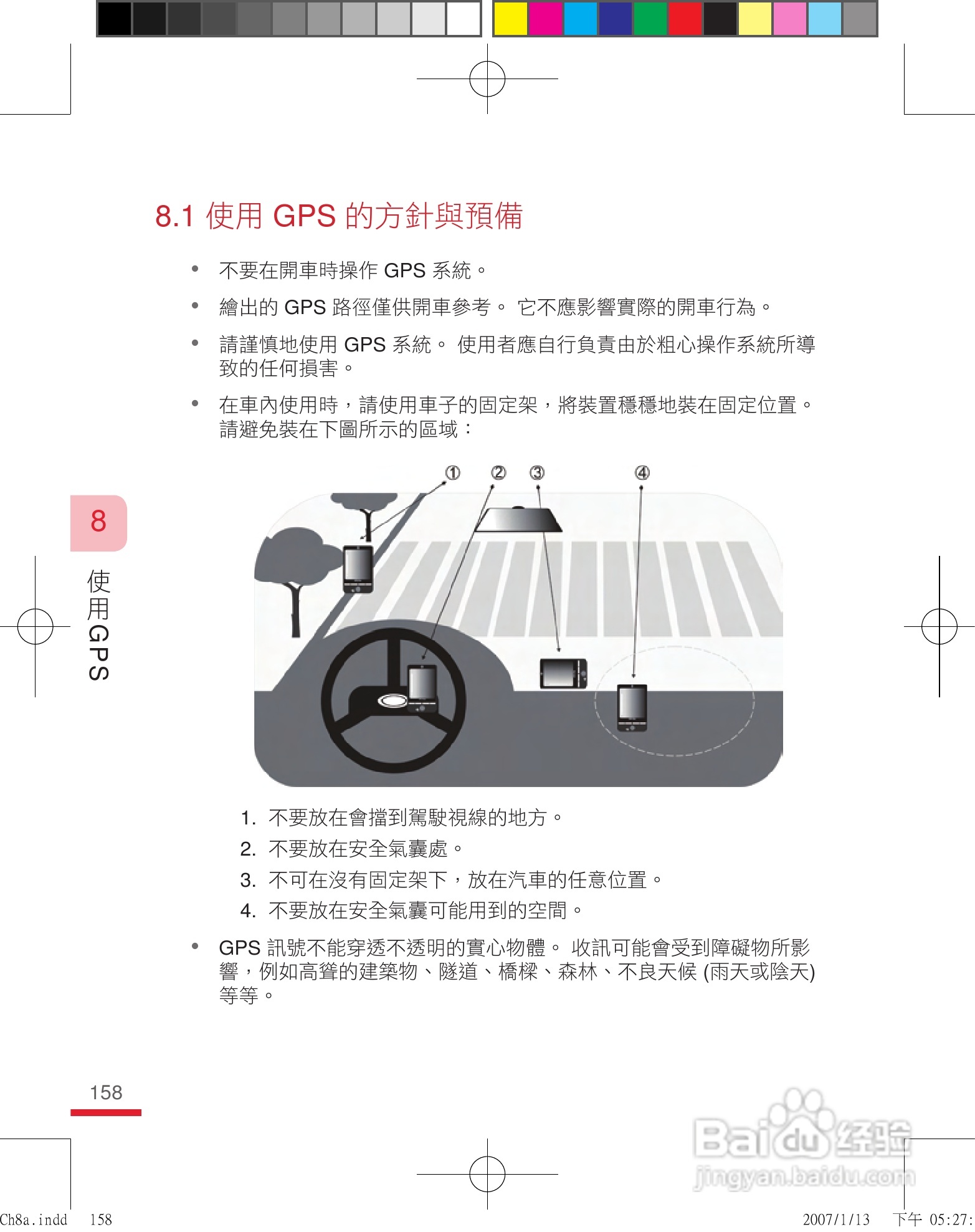 多普达u1000手机使用说明书:[16]