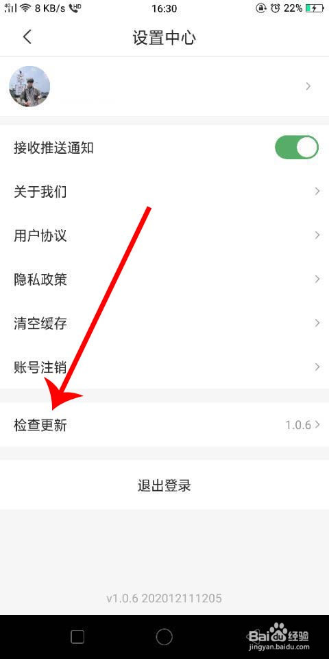 怎么更新葱花视频