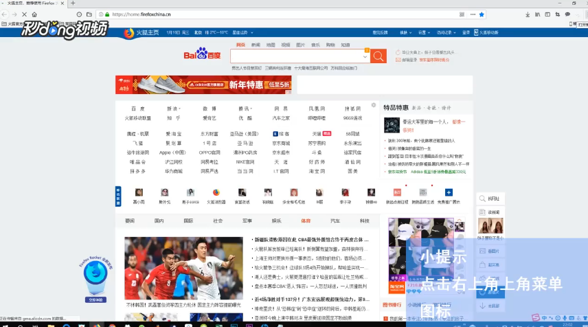 火狐浏览器如何提交使用反馈