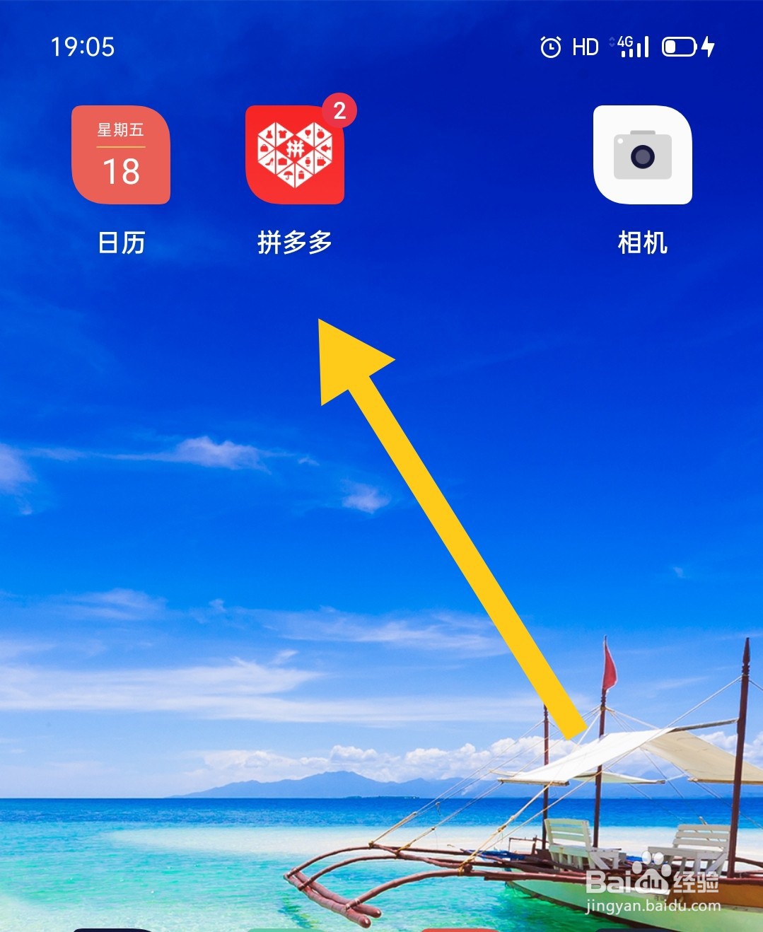 拼多多如何开通多多钱包？