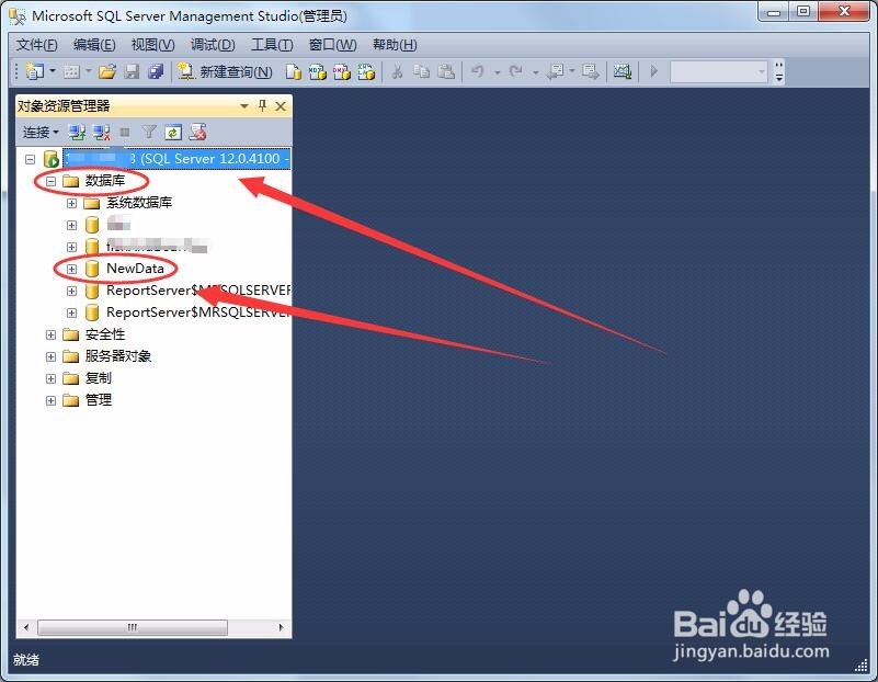 如何删除SQL Server中的数据库